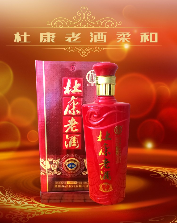杜康老酒柔和 52度浓香型白酒500ml*6瓶 杜康老酒