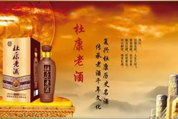 1508380490814252.png 杜康老酒一品紫砂.png