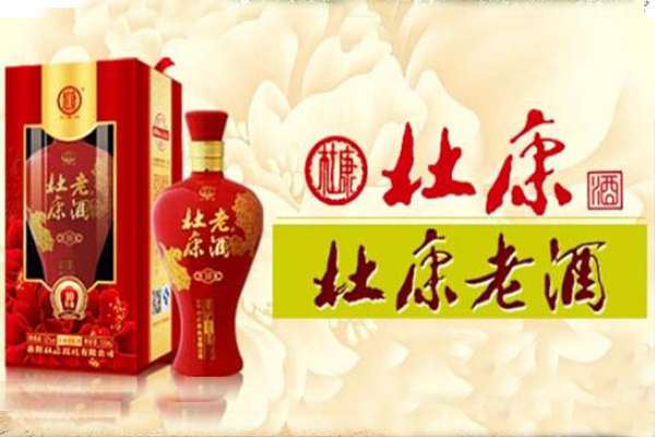 1508723217446142.png 杜康老酒10窖池.png