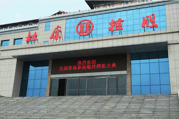 1510105224555669.png 杜康3.png