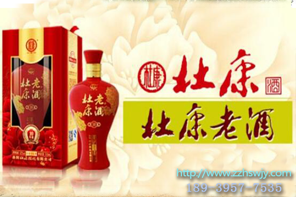 1510276954847548.png 杜康老酒10窖池.png