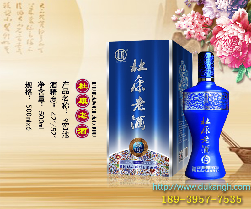 9窖池