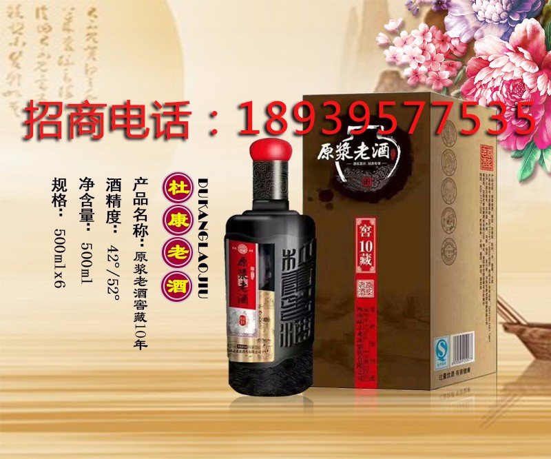 1511486632702245.jpg 原浆老酒窖藏10年1.jpg