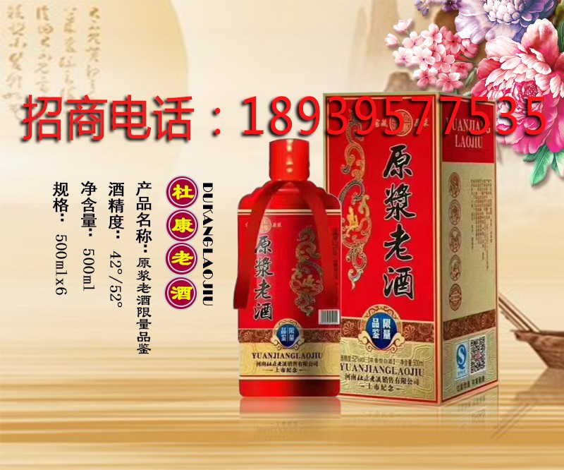 1511486666992038.jpg 原浆老酒限量品鉴1.jpg