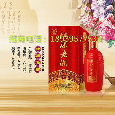 杜康老酒传世3年,杜康老酒,杜康 杜康老酒传世3年,杜康老酒,杜康