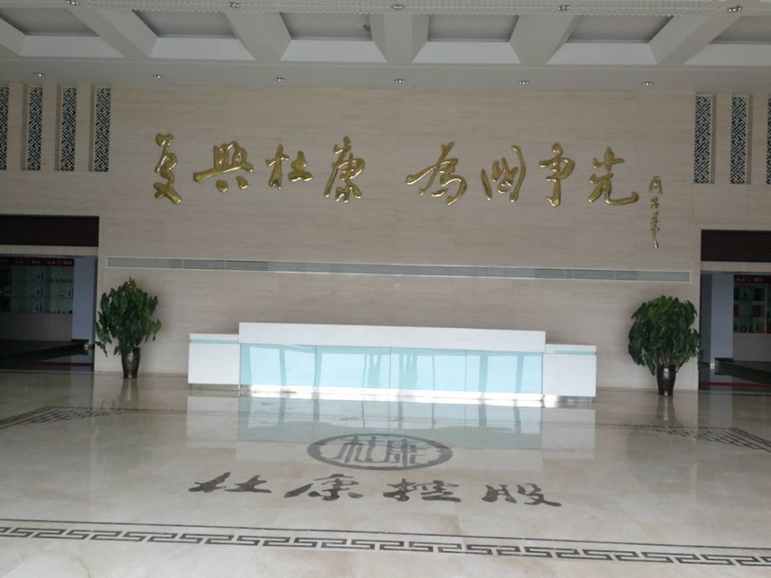 杜康,杜康酒,白酒 杜康,杜康酒,白酒