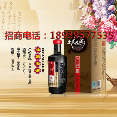 杜康原浆老酒窖藏10年,杜康老酒 杜康原浆老酒窖藏10年,杜康老酒