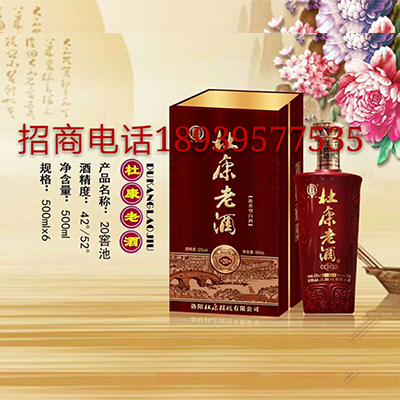 杜康老酒20窖池 杜康老酒20窖池