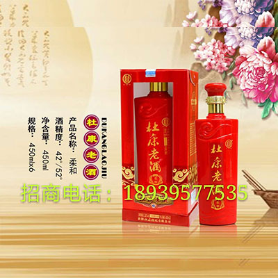 杜康柔和 杜康柔和