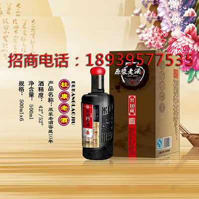 杜康老酒窖藏10年 杜康老酒窖藏10年