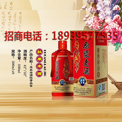 杜康原浆老酒限量品鉴 杜康原浆老酒限量品鉴