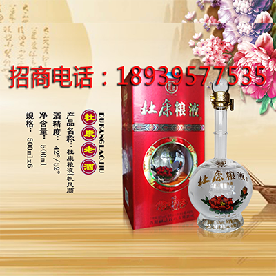 杜康粮液一帆风顺,杜康老酒,杜康 杜康粮液一帆风顺,杜康老酒,杜康