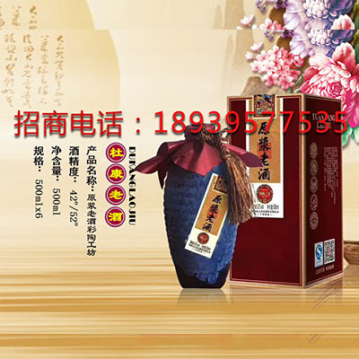 杜康老酒彩陶工坊 杜康老酒彩陶工坊