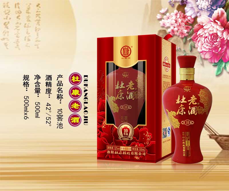 杜康老酒10窖池 杜康老酒10窖池