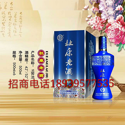 杜康老酒9窖池 杜康老酒9窖池