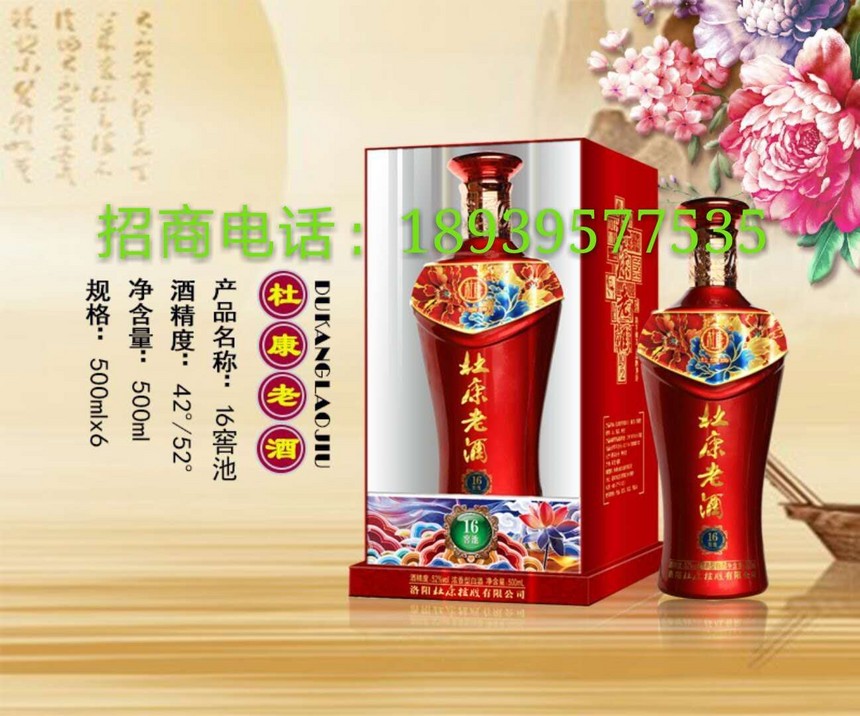 杜康老酒16窖池 杜康老酒16窖池