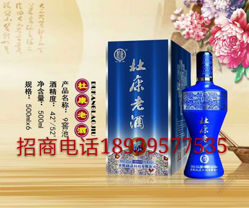 杜康老酒9窖池 杜康老酒9窖池