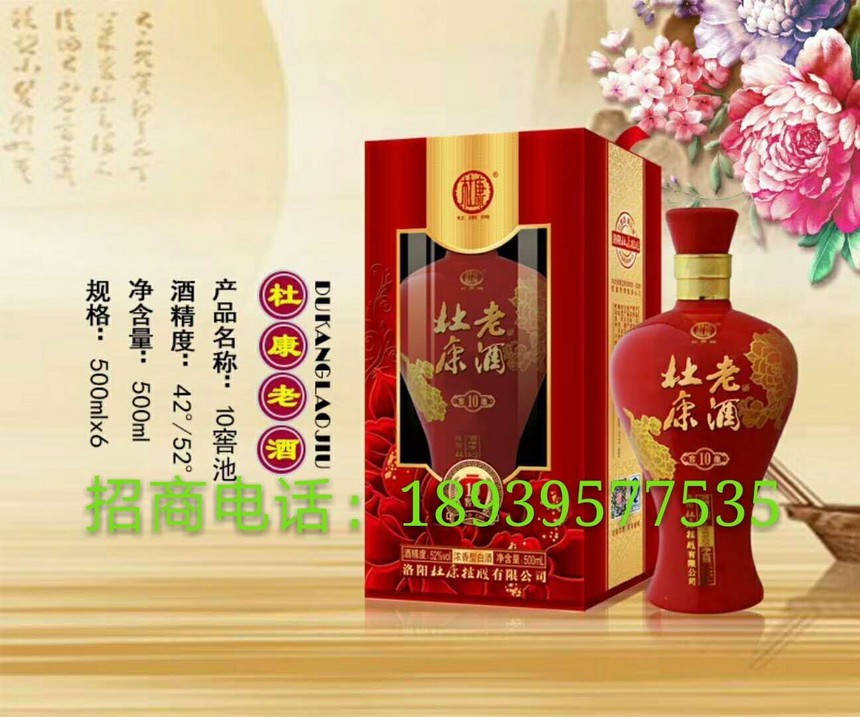 杜康老酒10窖池 杜康老酒10窖池