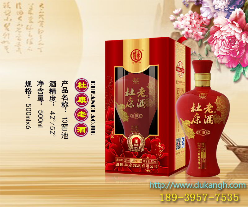 杜康老酒10窖池 杜康老酒10窖池