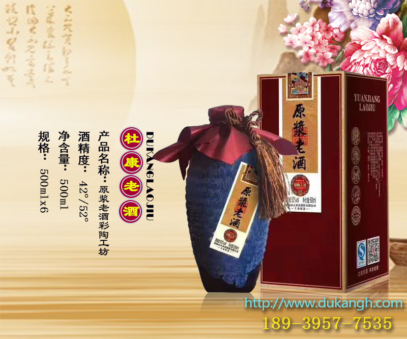 杜康原浆老酒彩陶工坊 杜康原浆老酒彩陶工坊