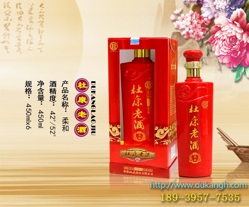 杜康老酒柔和 杜康老酒柔和