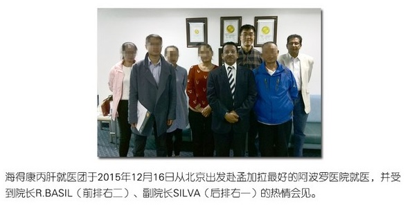 1534155224202737.jpg 孟加拉就医.jpg