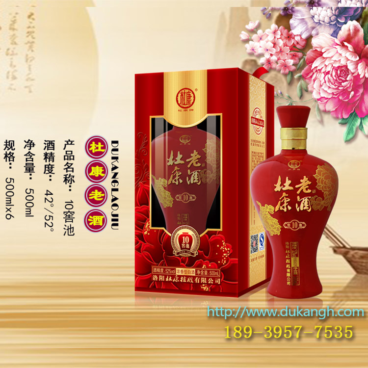 杜康老酒10窖池 杜康老酒10窖池