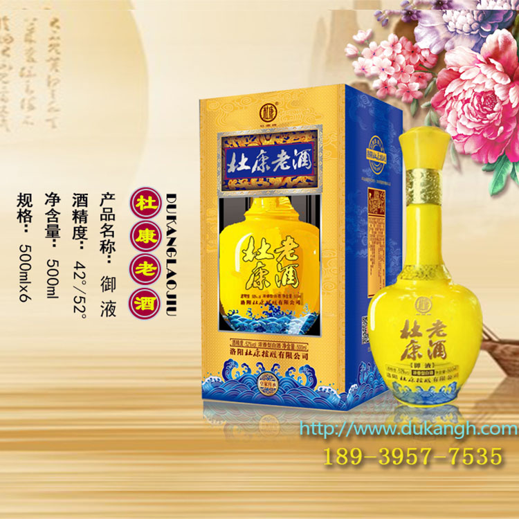 杜康老酒御液 杜康老酒御液