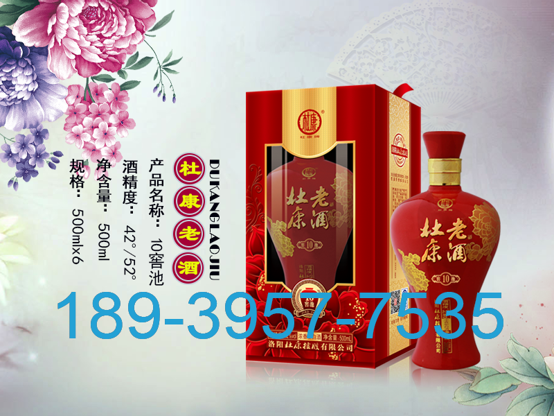 杜康老酒10窖池 杜康老酒10窖池