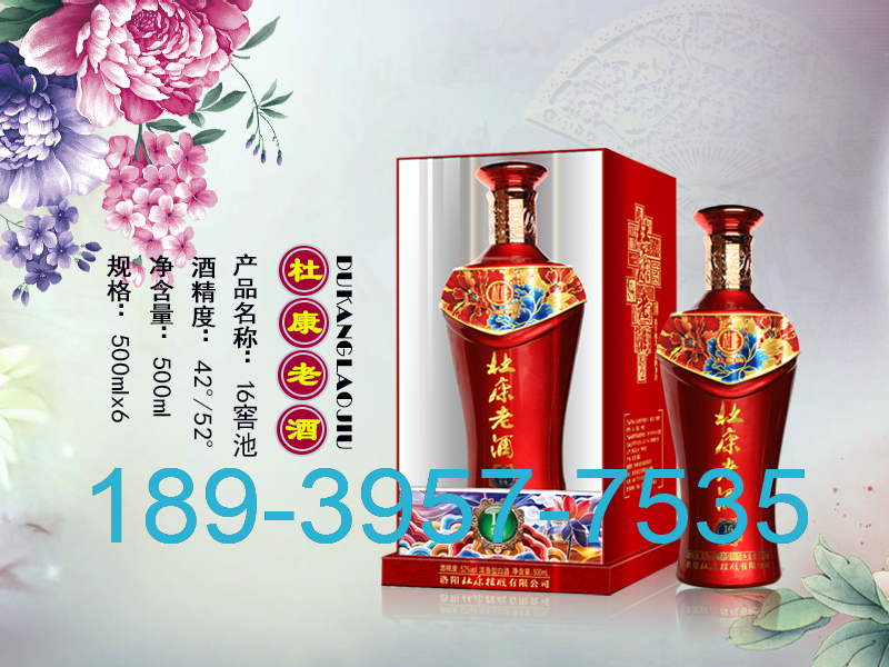 杜康老酒16窖池 杜康老酒16窖池