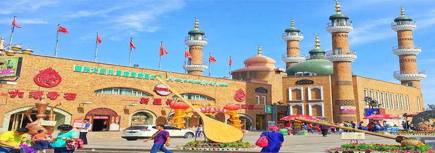 1544691488225606.jpg 新疆国际大巴扎.jpg