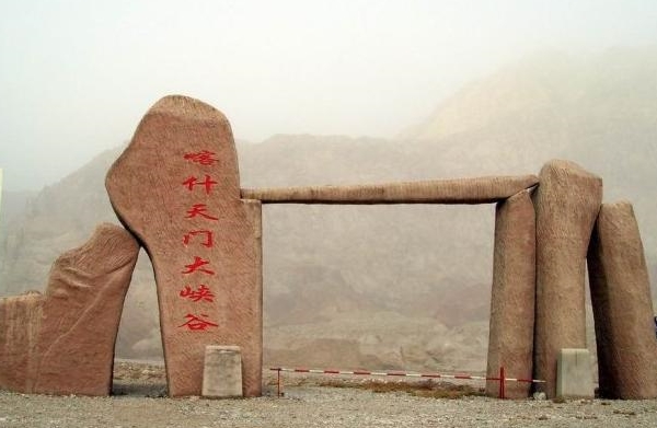 1545746626493504.jpg 天门大峡谷1.jpg