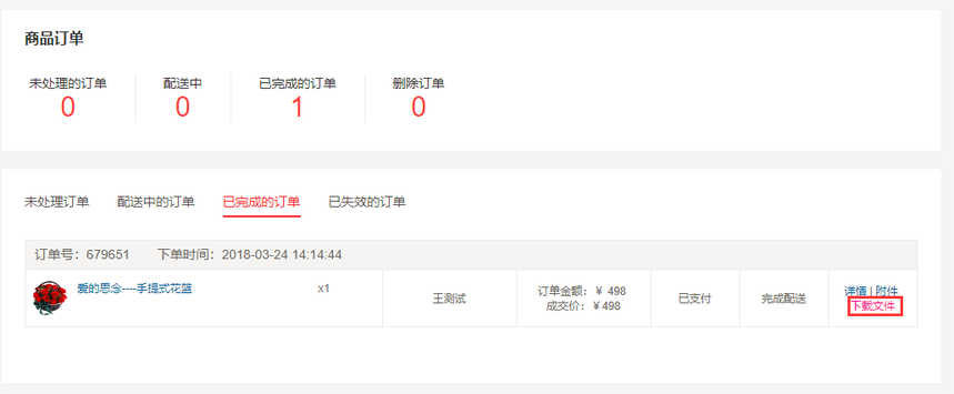 TIM图片20180324141930.png