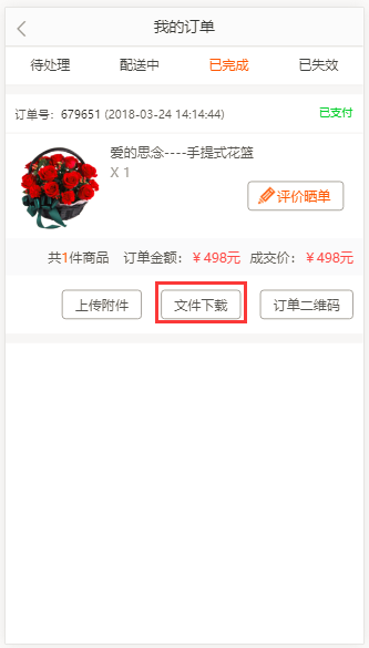 TIM图片20180324142023.png