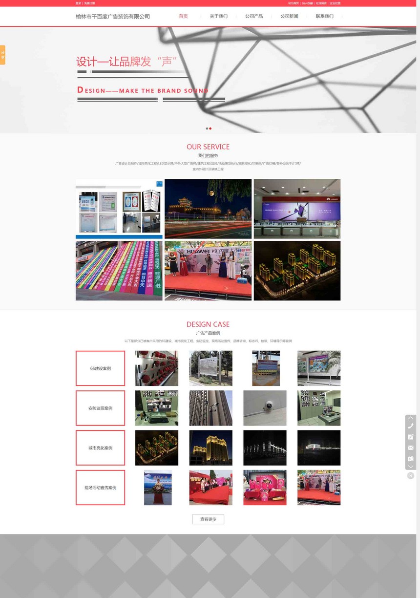 榆林市千百度广告装饰有限公司_榆林网络公司 榆林市千百度广告装饰有限公司_榆林网络公司