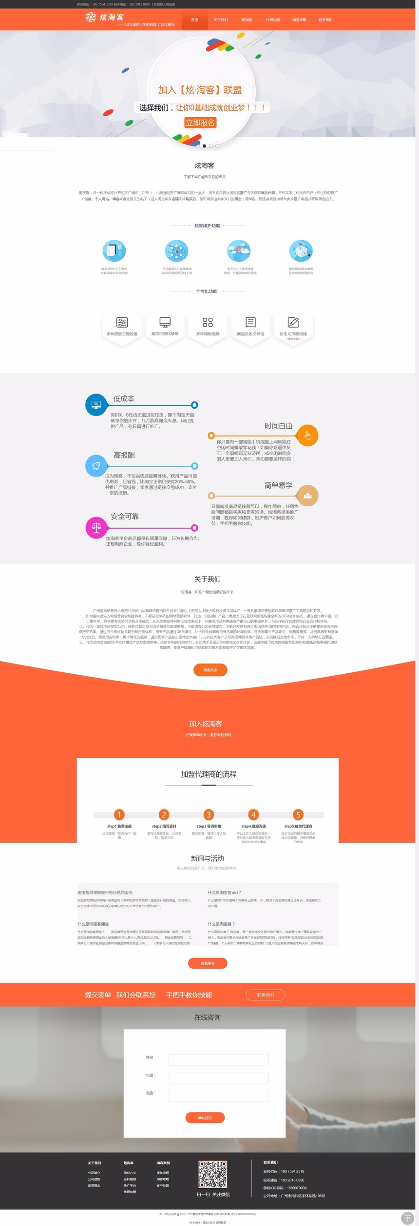 广州智炫信息技术有限公司_榆林微信小程序 广州智炫信息技术有限公司_榆林微信小程序