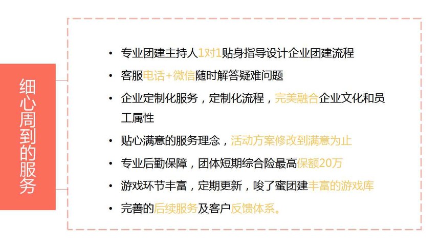 1502961720568628.jpg 幻灯片20.jpg