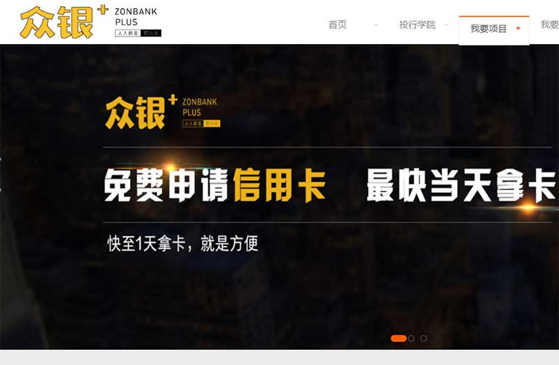 众银家.jpg 众银家.jpg
