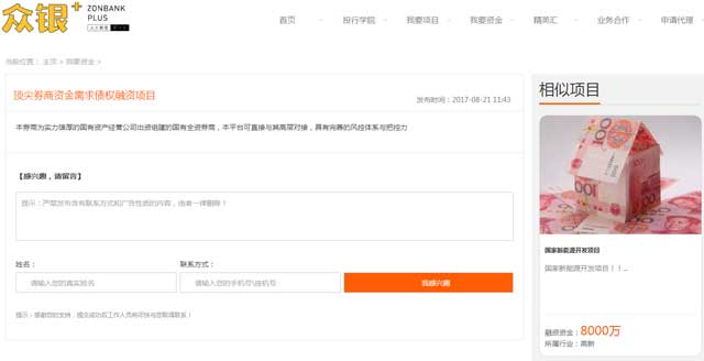 众银家.jpg 众银家.jpg