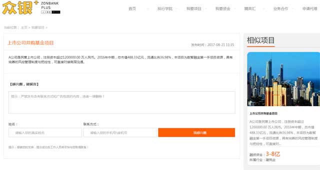 众银家.jpg 众银家.jpg