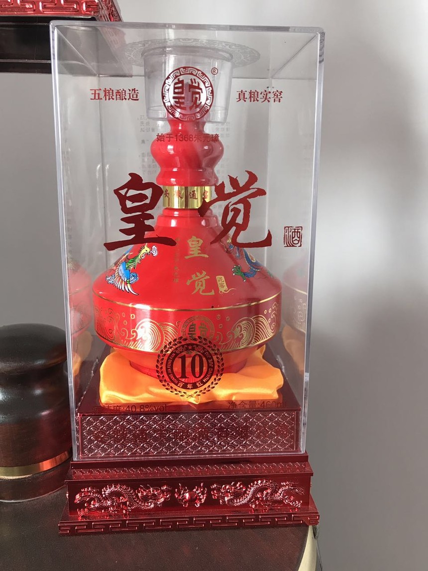 皇觉御酒白酒泥窖10