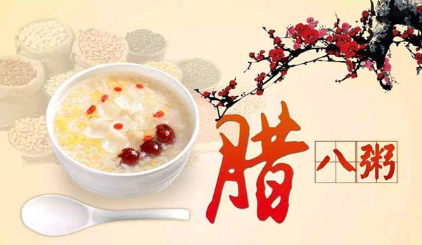 1547115443242700.jpg 1腊八粥.jpg