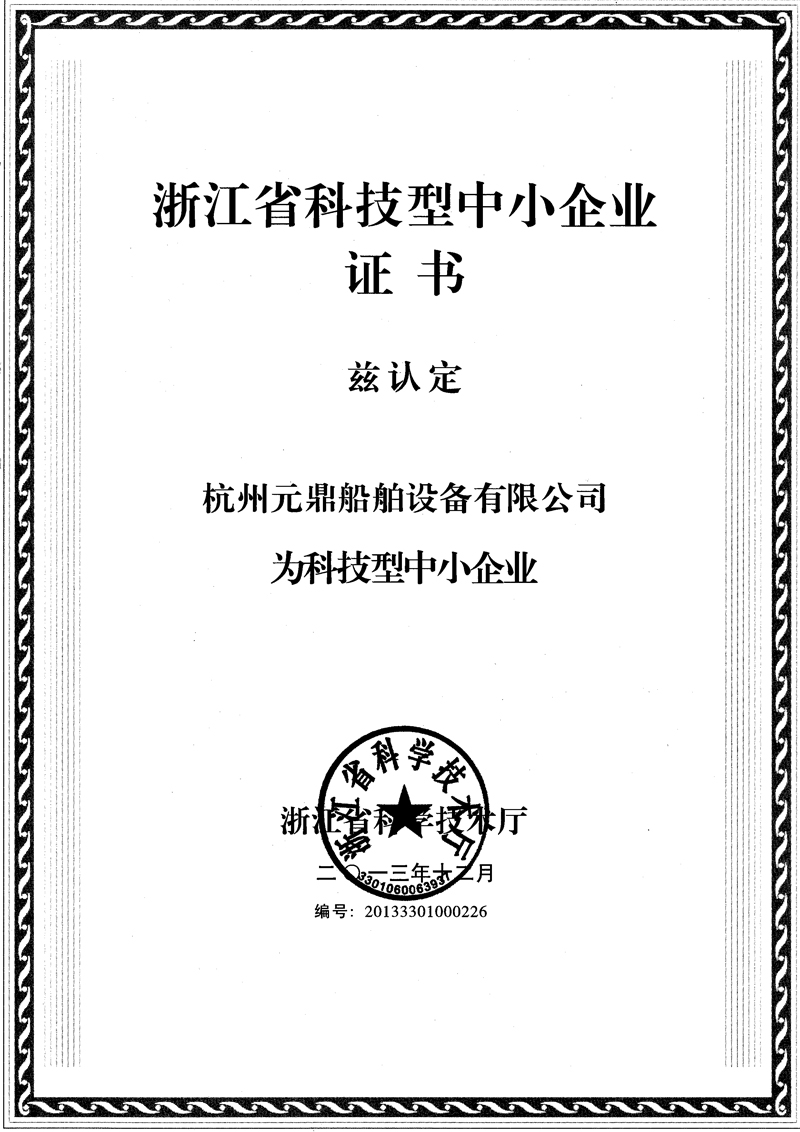10  㽭ʡƼСҵ֤.jpg
