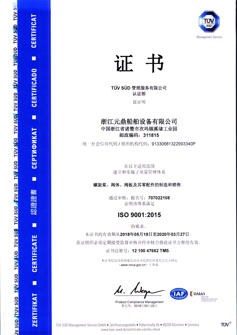 07  TUV  ISO9001֤.jpg