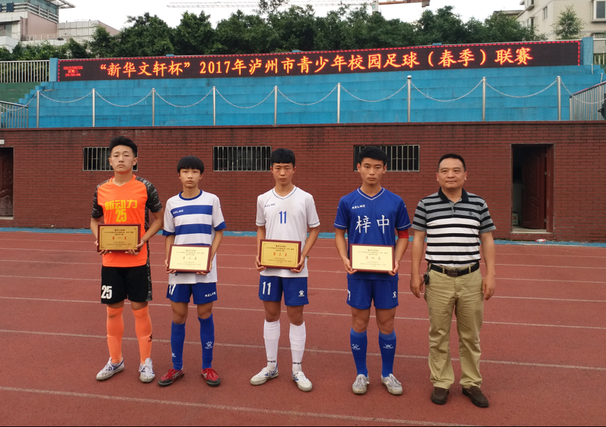 勇夺校园足球联赛七连冠本次比赛中泸州天立学校初中男子足球队以四场