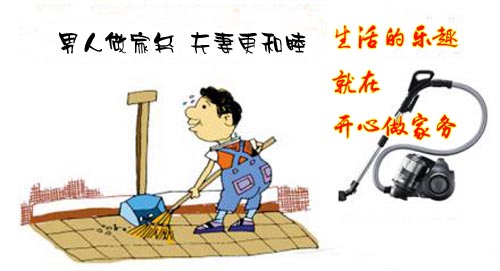 1490170417492969.jpg 男人做家务.jpg