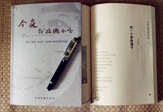 1490973728507644.jpg 海子的诗歌2.jpg