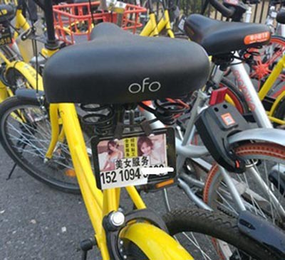 1491105055322706.jpg 单车上的小广告1.jpg