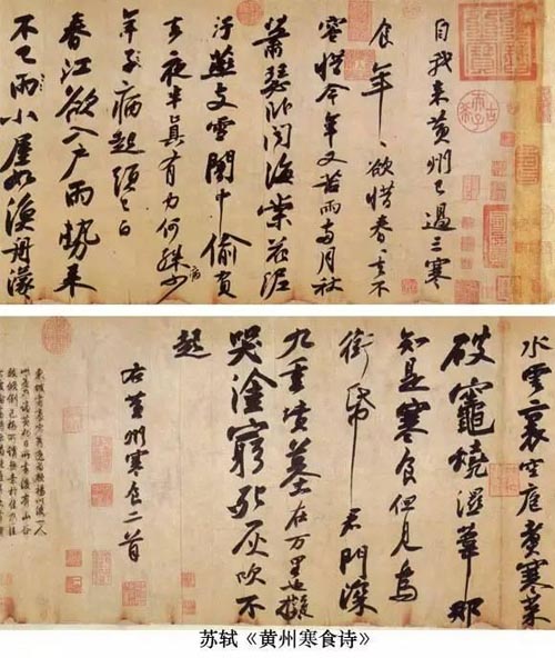 1491319826422950.jpg ËÕéø¡¶º®Ê³Ìû¡·1.jpg