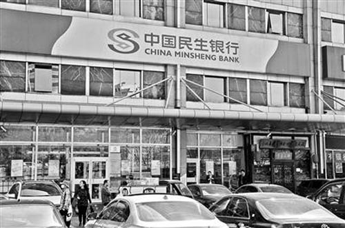 1493383199946818.jpeg 民生银行北京分行航天桥支行.jpeg